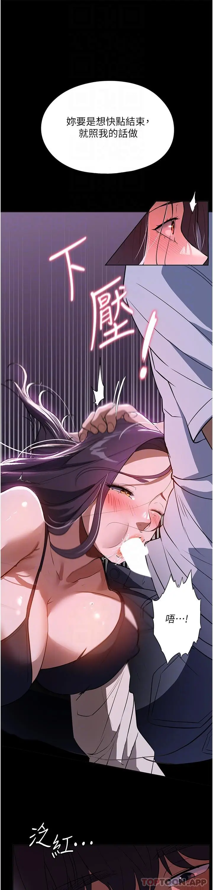 漫画《家政妇小姐姐》第18话第27张图