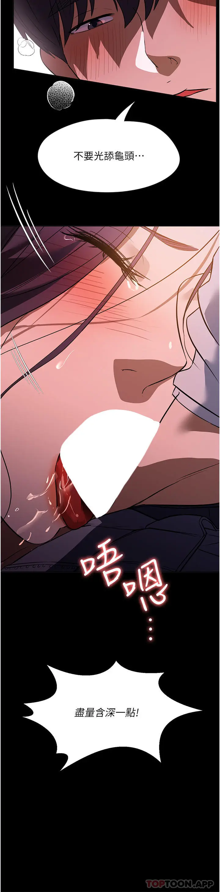 漫画《家政妇小姐姐》第18话第28张图