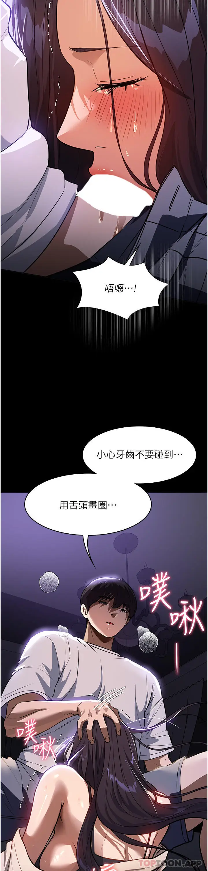 漫画《家政妇小姐姐》第18话第30张图