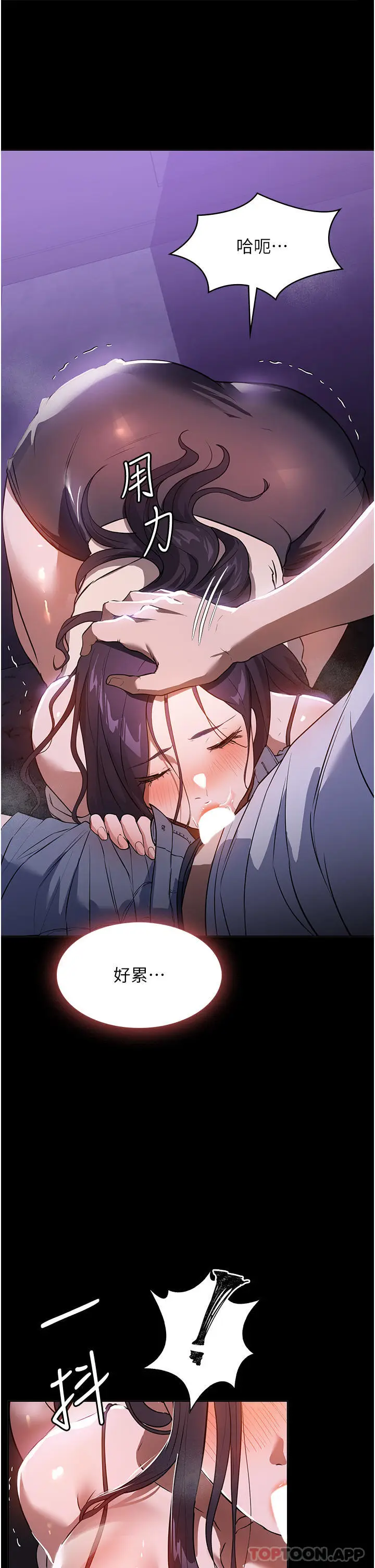 漫画《家政妇小姐姐》第18话第32张图