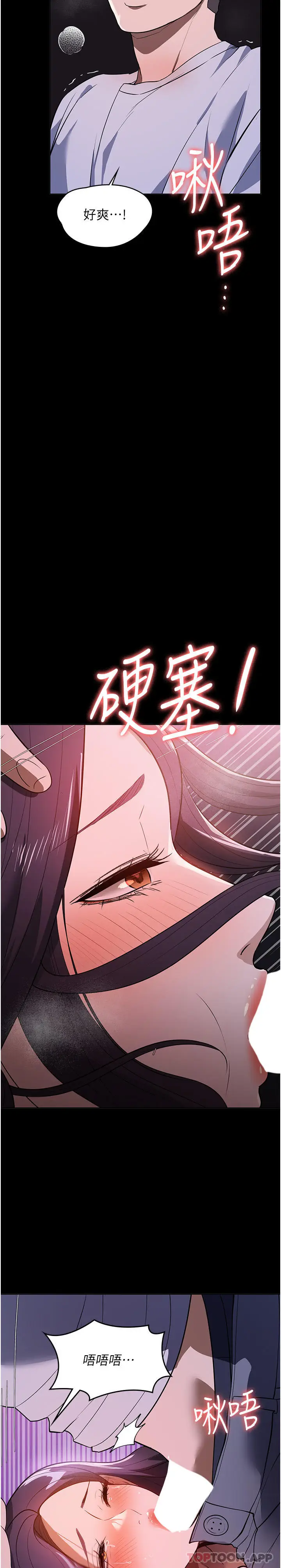 漫画《家政妇小姐姐》第18话第34张图