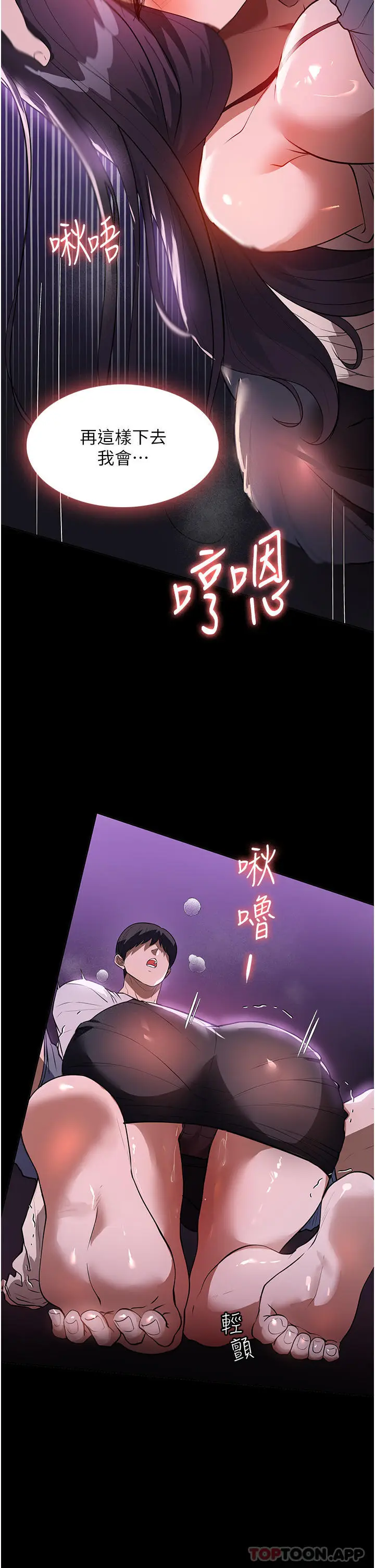 漫画《家政妇小姐姐》第18话第35张图