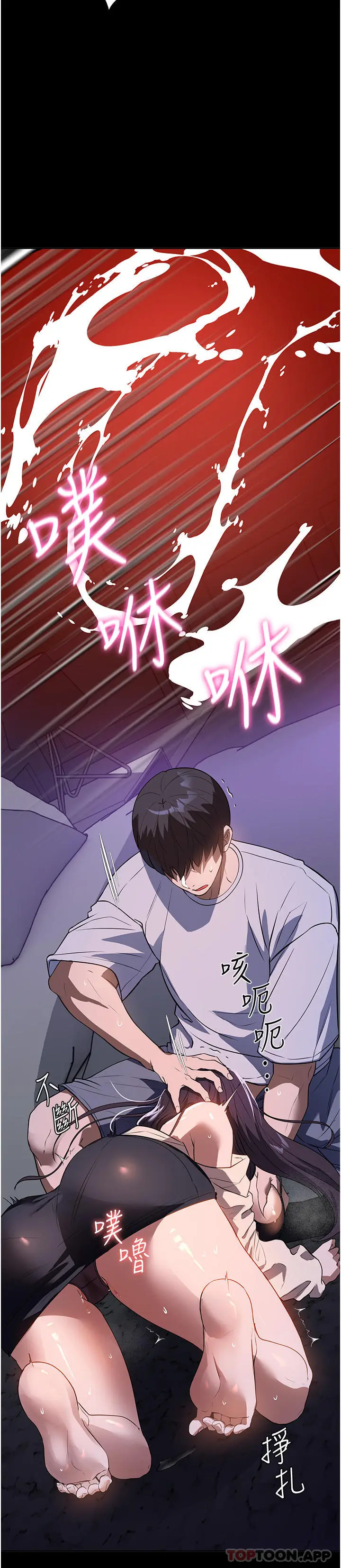 漫画《家政妇小姐姐》第18话第38张图