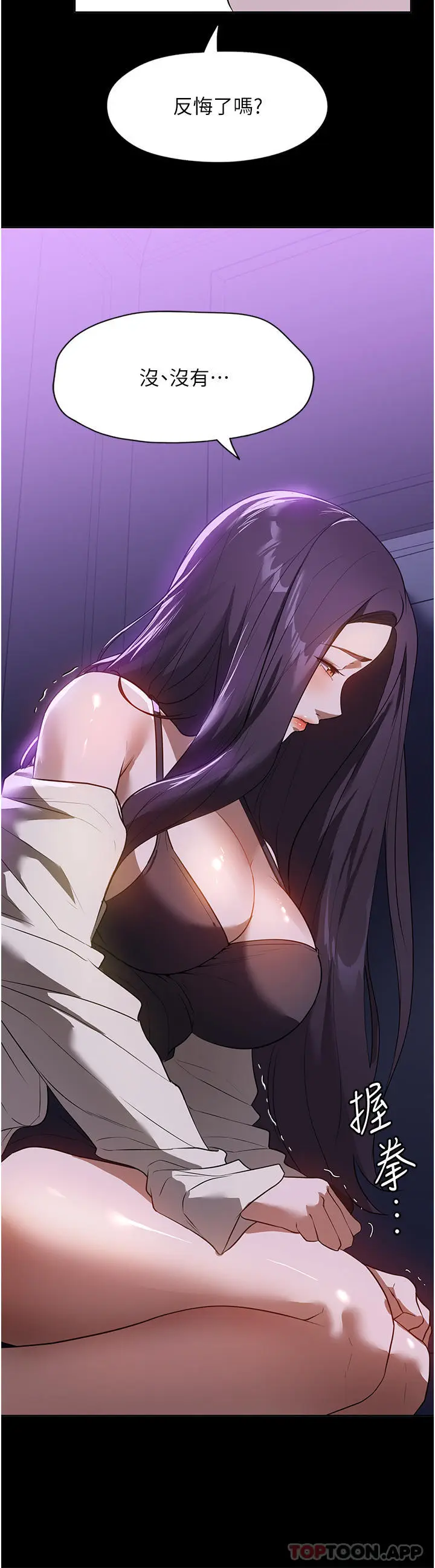 漫画《家政妇小姐姐》第18话第4张图