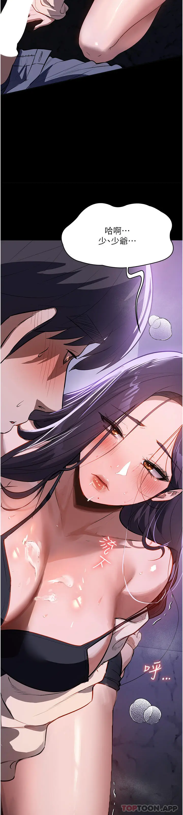 漫画《家政妇小姐姐》第18话第40张图