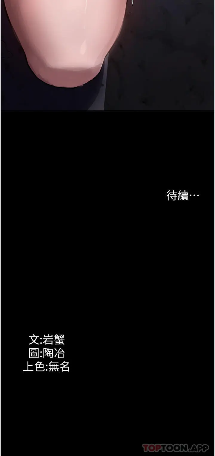 漫画《家政妇小姐姐》第18话第41张图