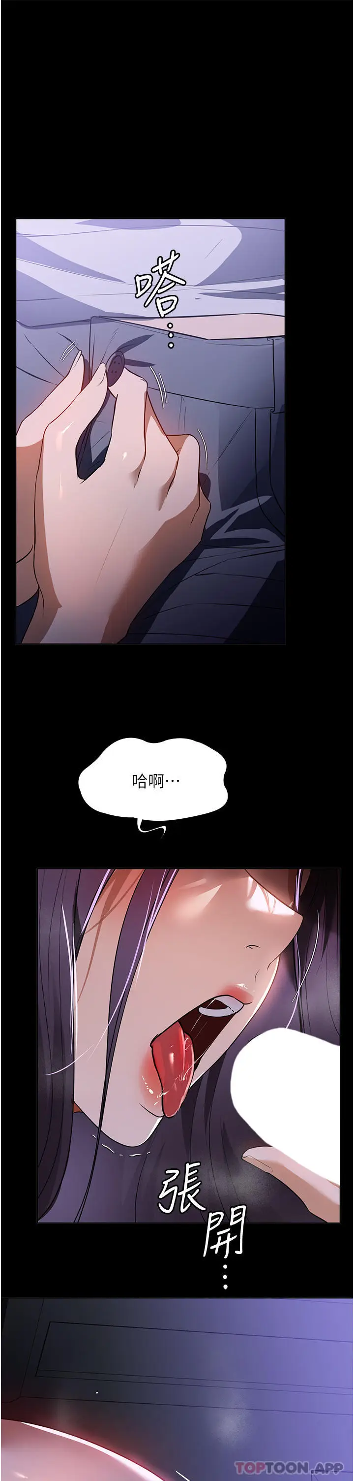 漫画《家政妇小姐姐》第18话第9张图