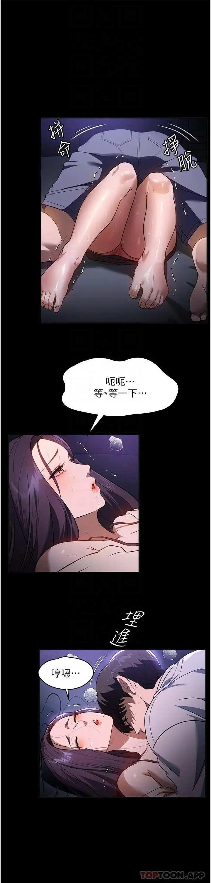 漫画《家政妇小姐姐》第19话第10张图