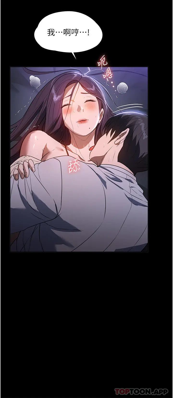 漫画《家政妇小姐姐》第19话第11张图