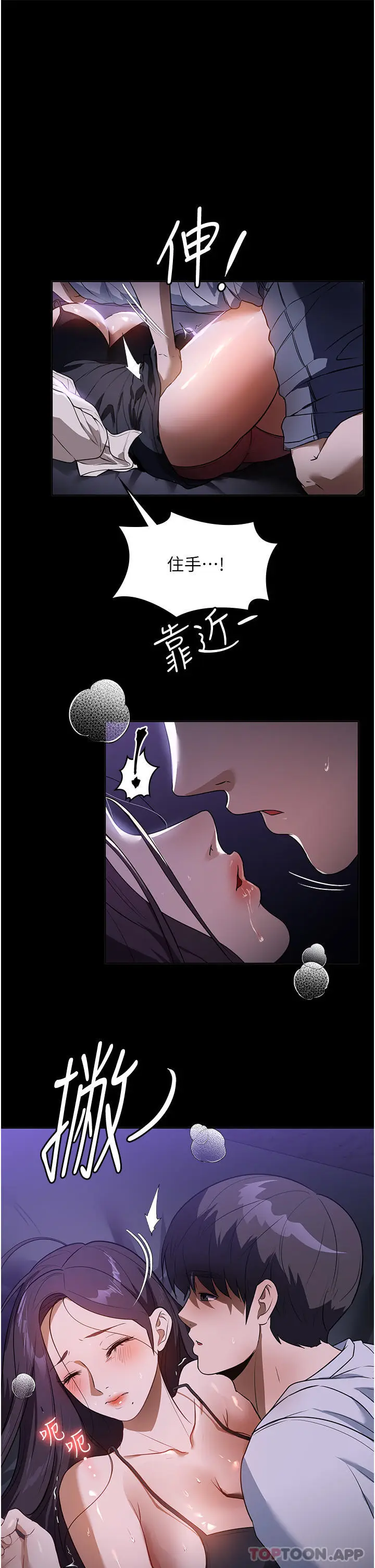 漫画《家政妇小姐姐》第19话第12张图