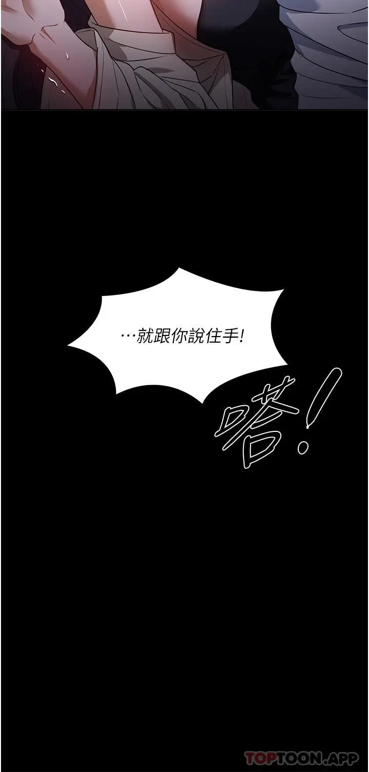 漫画《家政妇小姐姐》第19话第13张图