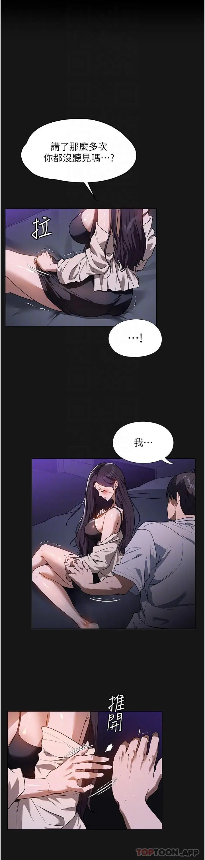漫画《家政妇小姐姐》第19话第14张图