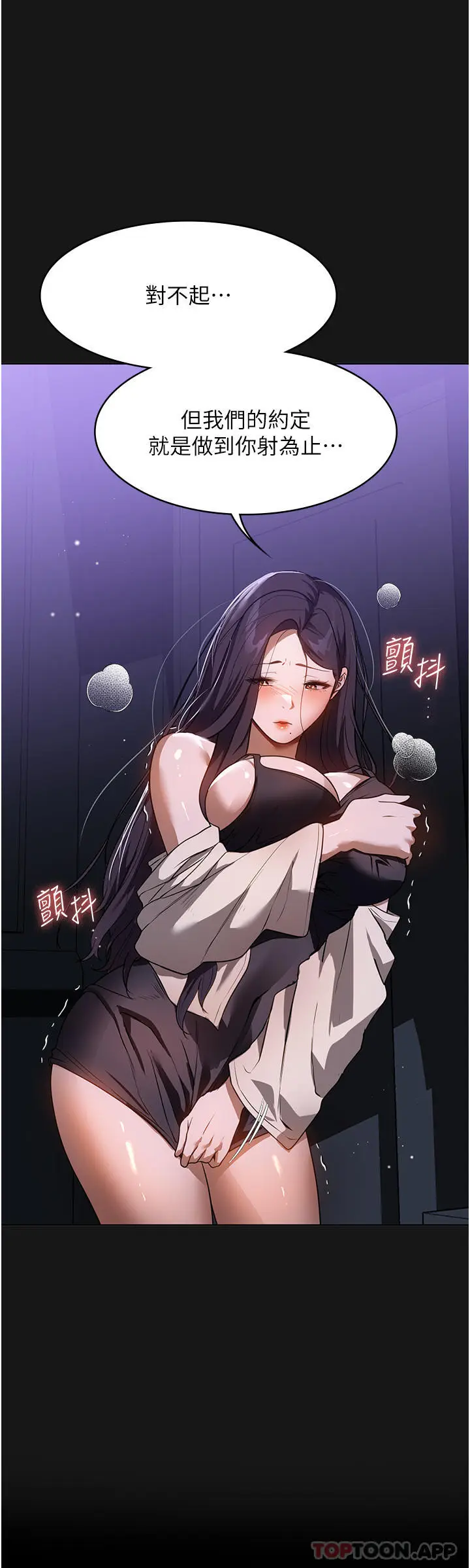 漫画《家政妇小姐姐》第19话第15张图