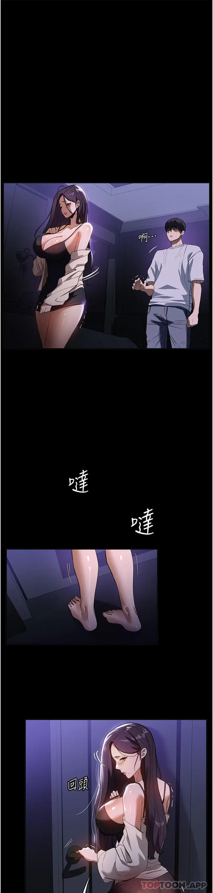 漫画《家政妇小姐姐》第19话第16张图