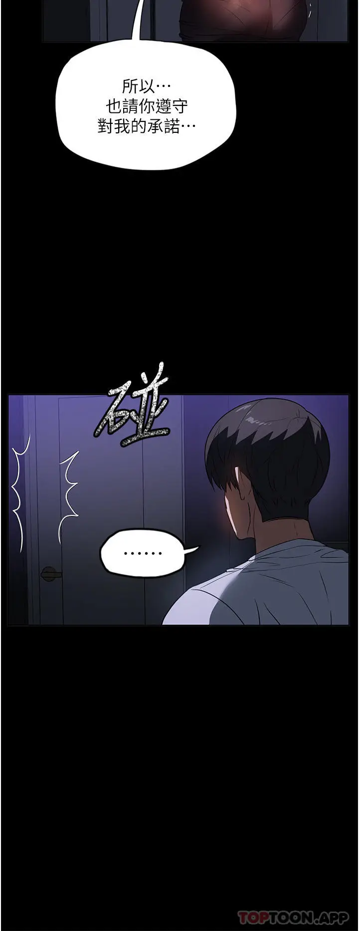 漫画《家政妇小姐姐》第19话第17张图