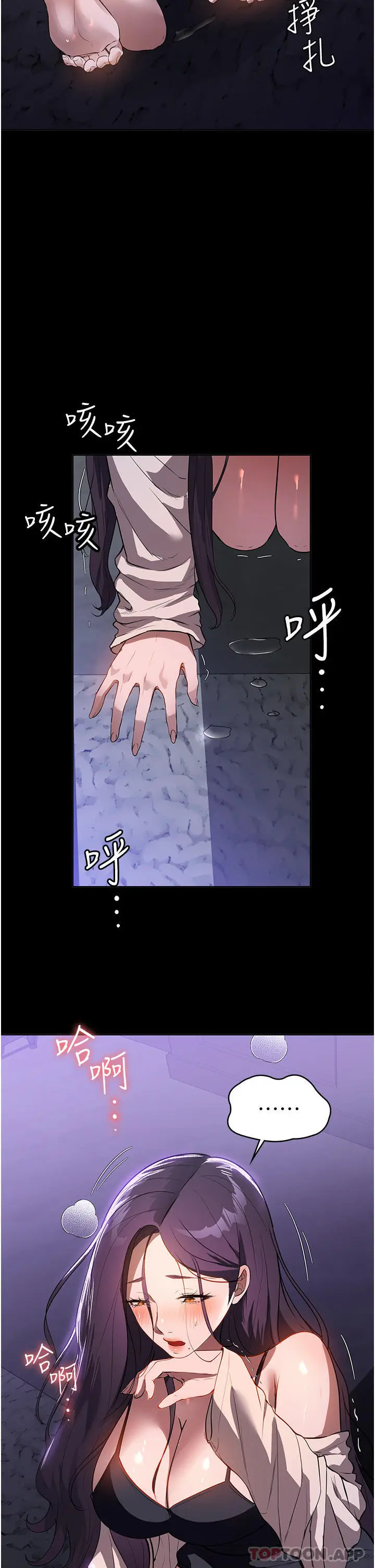 漫画《家政妇小姐姐》第19话第2张图