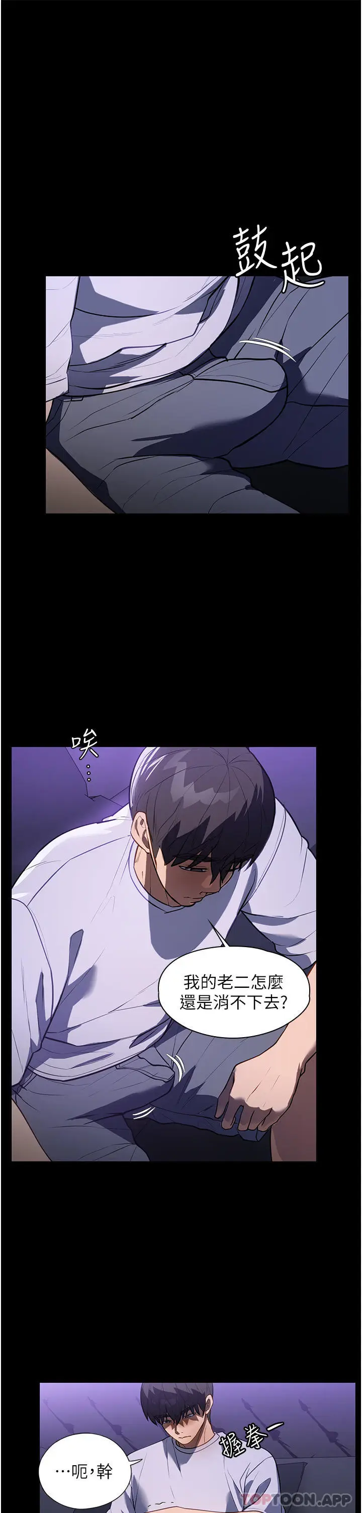 漫画《家政妇小姐姐》第19话第20张图