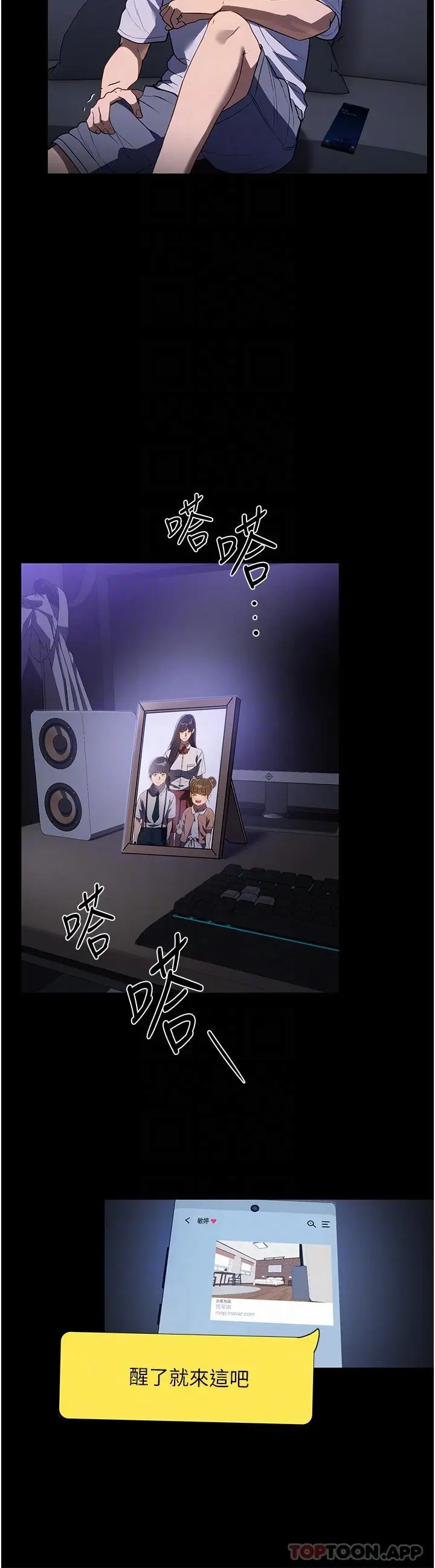 漫画《家政妇小姐姐》第19话第21张图