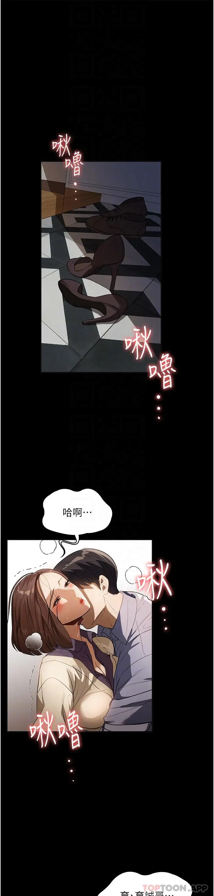 漫画《家政妇小姐姐》第19话第26张图
