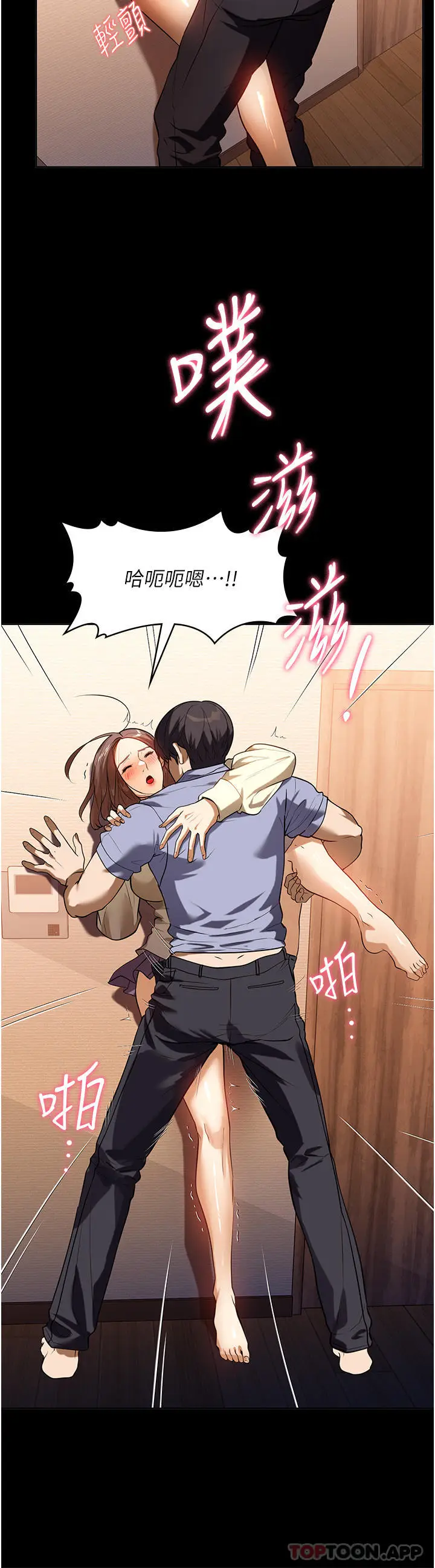 漫画《家政妇小姐姐》第19话第29张图