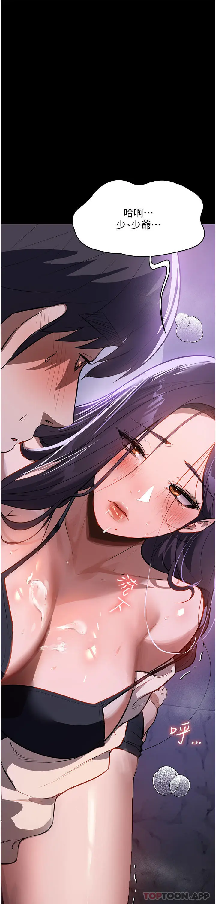 漫画《家政妇小姐姐》第19话第4张图