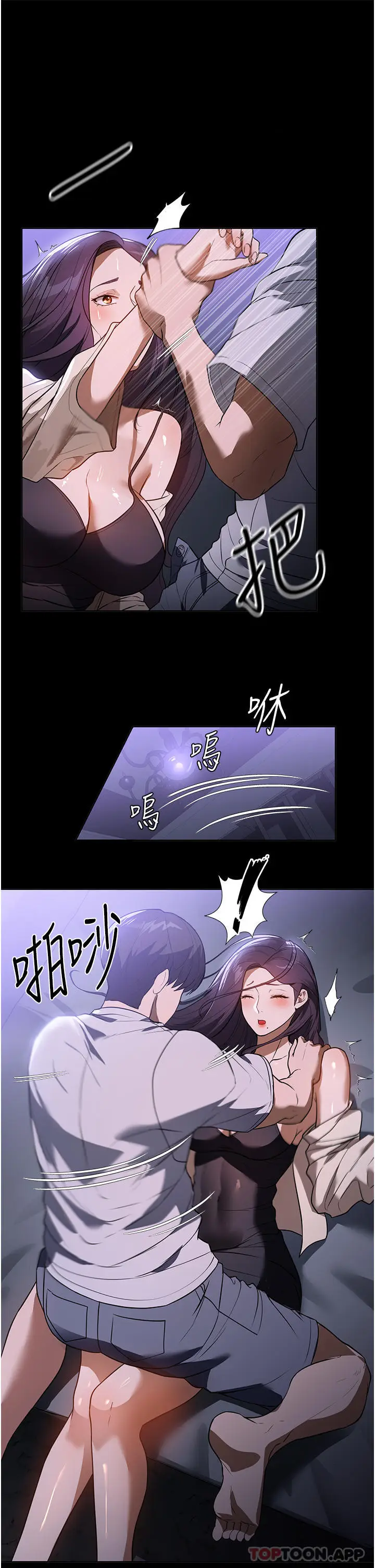 漫画《家政妇小姐姐》第19话第8张图