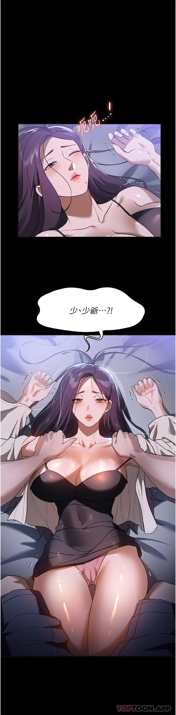 漫画《家政妇小姐姐》第19话第9张图