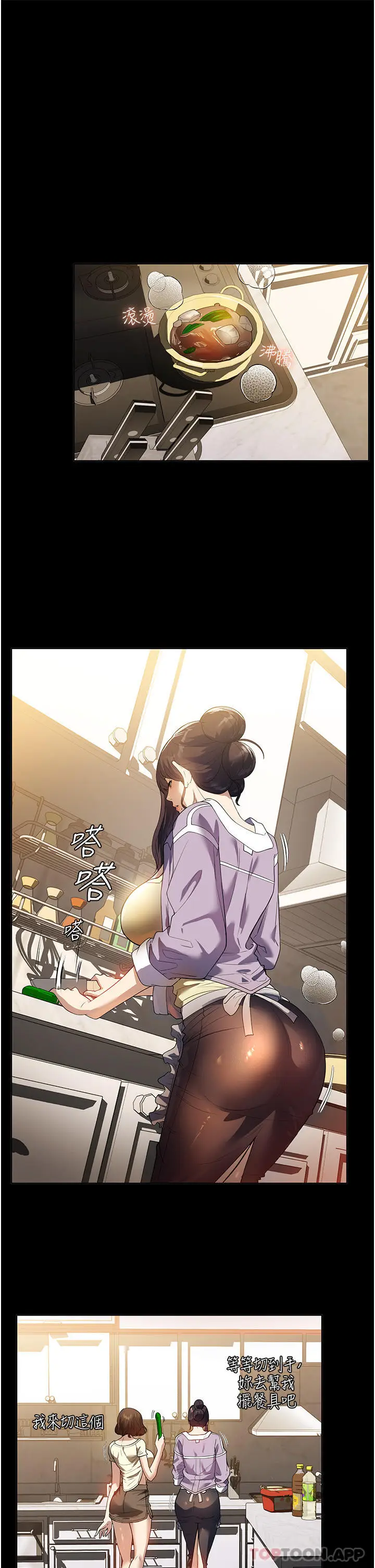 漫画《家政妇小姐姐》第20话第13张图