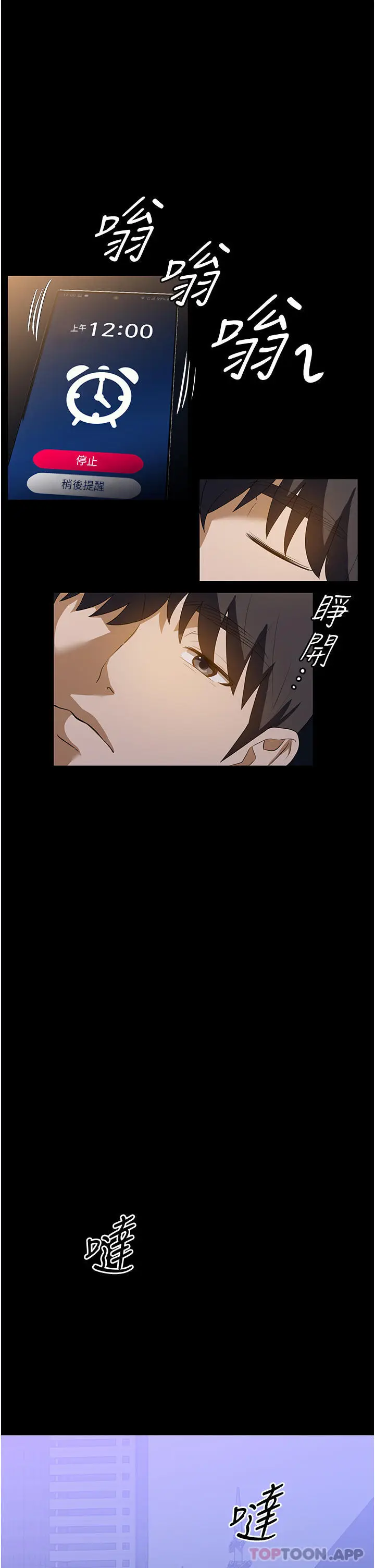 漫画《家政妇小姐姐》第20话第21张图