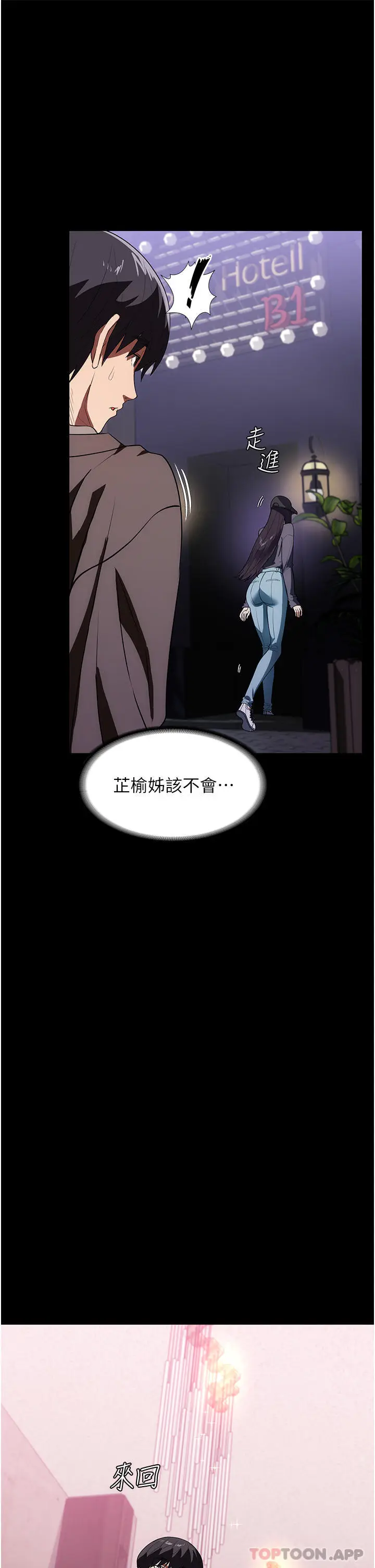 漫画《家政妇小姐姐》第20话第23张图