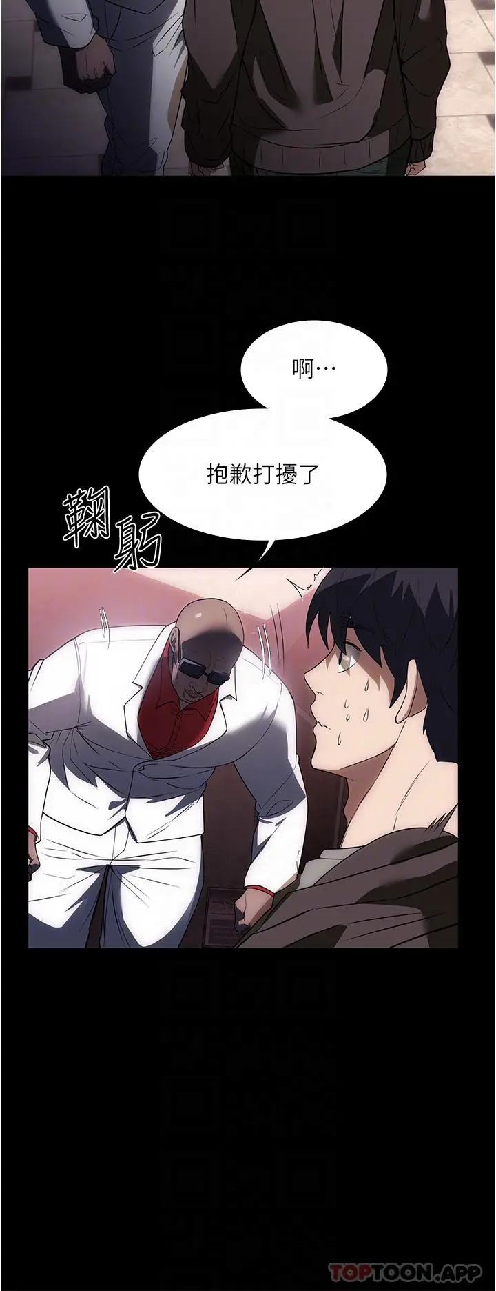 漫画《家政妇小姐姐》第20话第28张图