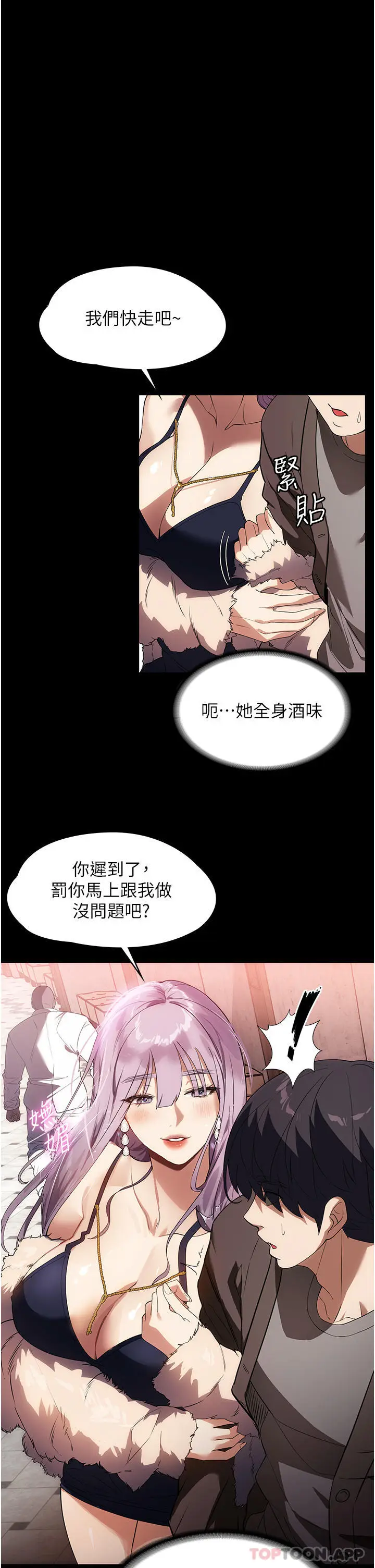 漫画《家政妇小姐姐》第20话第29张图