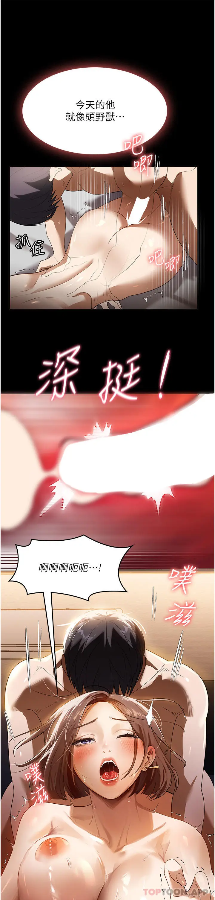 漫画《家政妇小姐姐》第20话第3张图