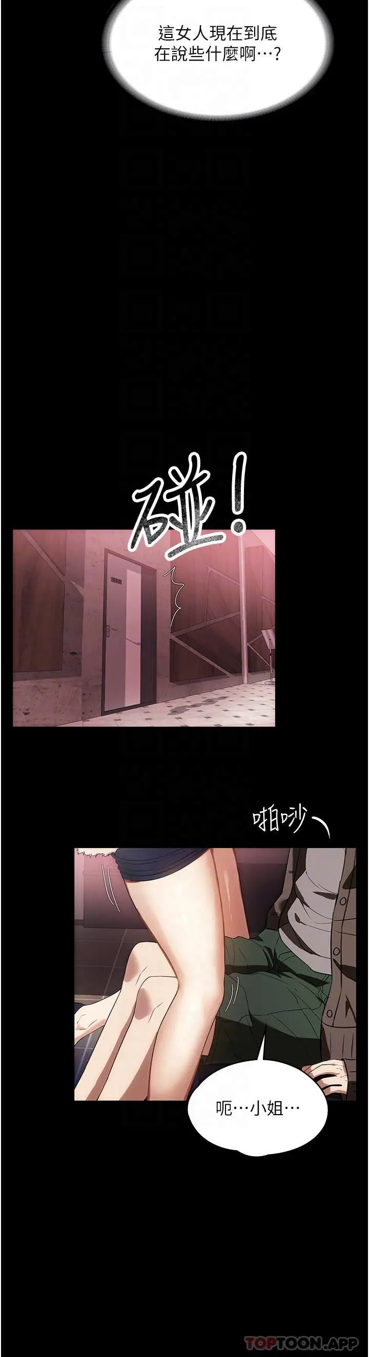 漫画《家政妇小姐姐》第20话第30张图