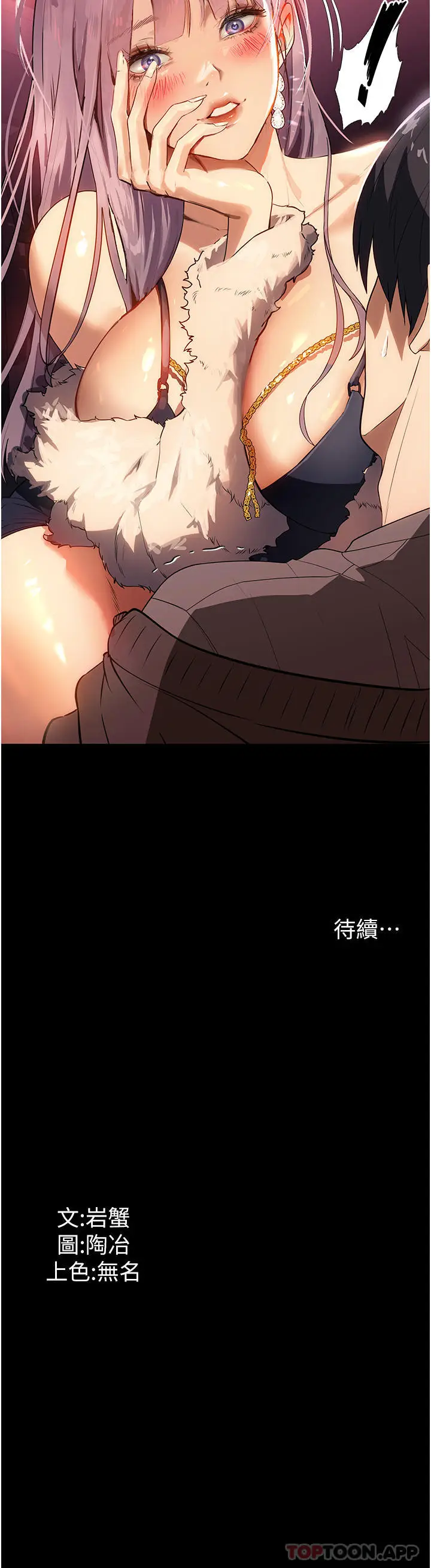 漫画《家政妇小姐姐》第20话第34张图