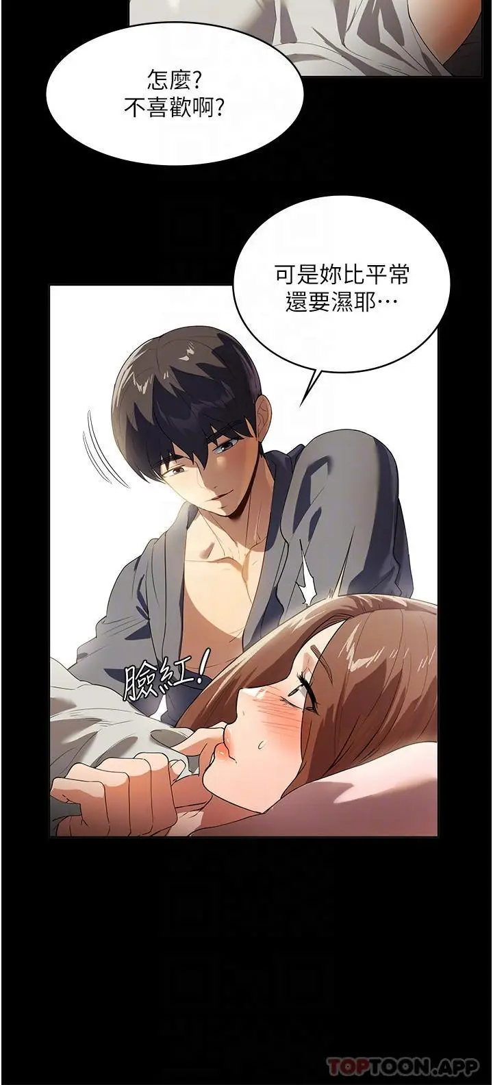 漫画《家政妇小姐姐》第20话第8张图