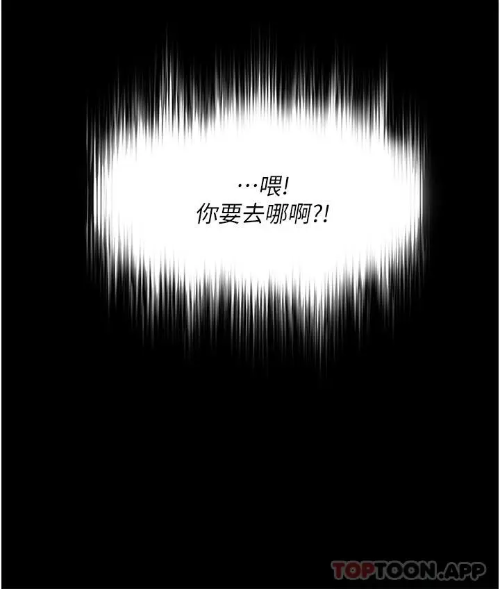 漫画《家政妇小姐姐》第21话第11张图