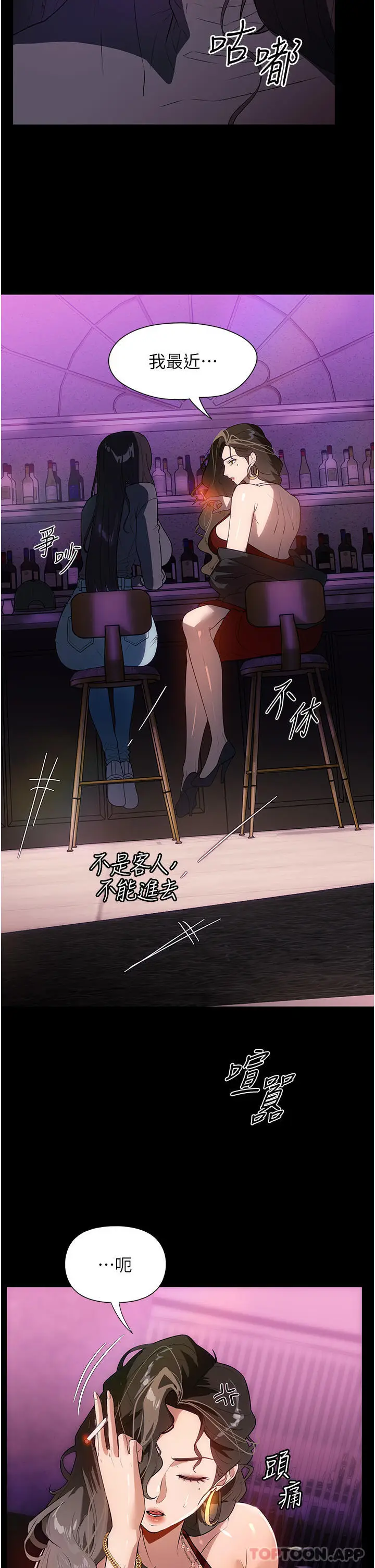 漫画《家政妇小姐姐》第21话第21张图