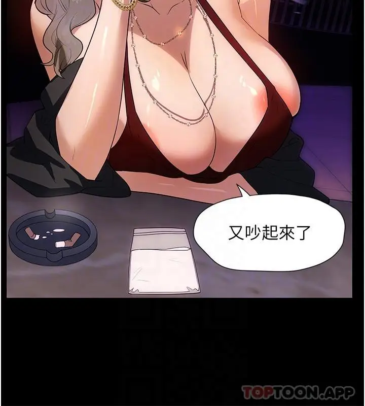 漫画《家政妇小姐姐》第21话第22张图