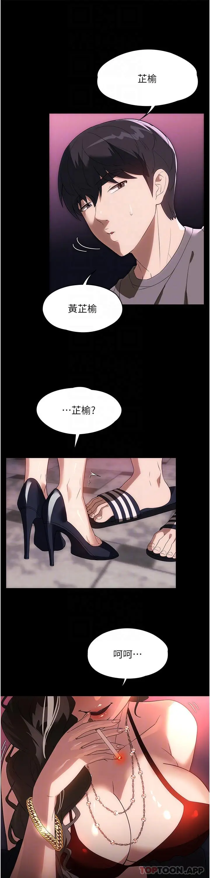漫画《家政妇小姐姐》第21话第27张图