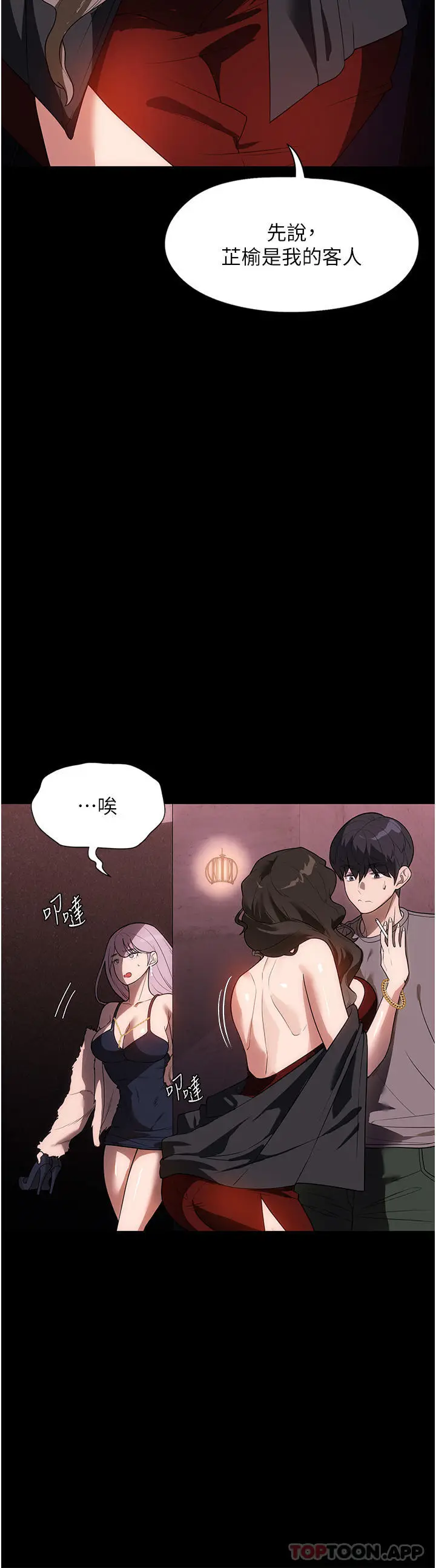漫画《家政妇小姐姐》第21话第30张图