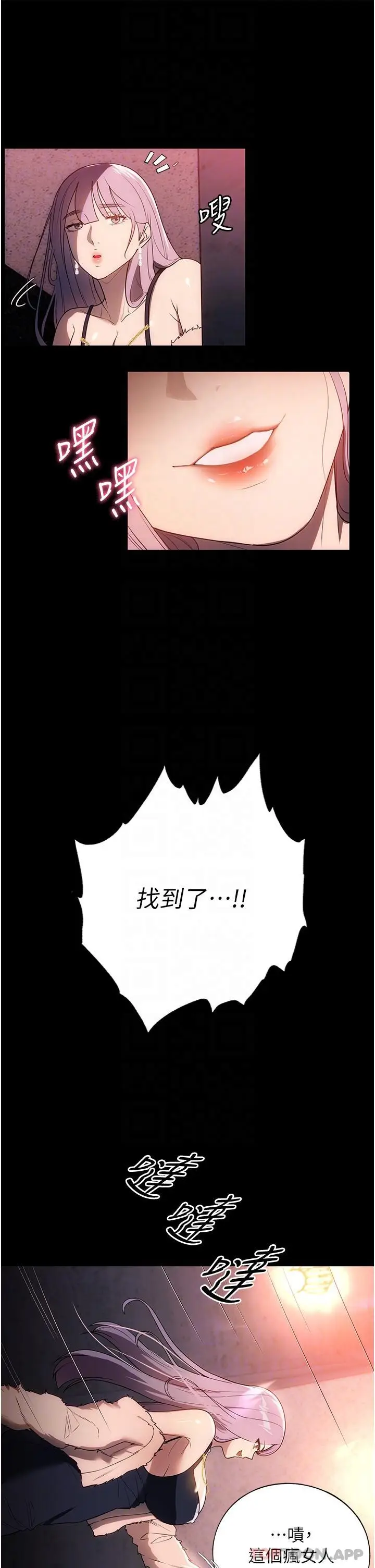 漫画《家政妇小姐姐》第21话第31张图