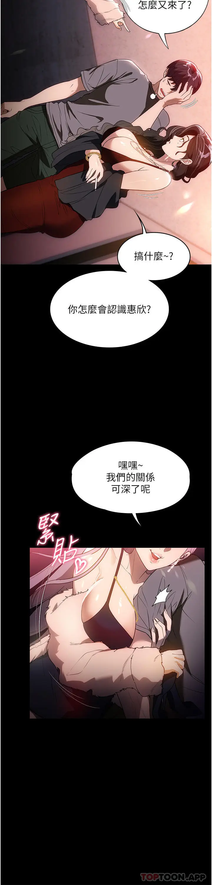 漫画《家政妇小姐姐》第21话第32张图
