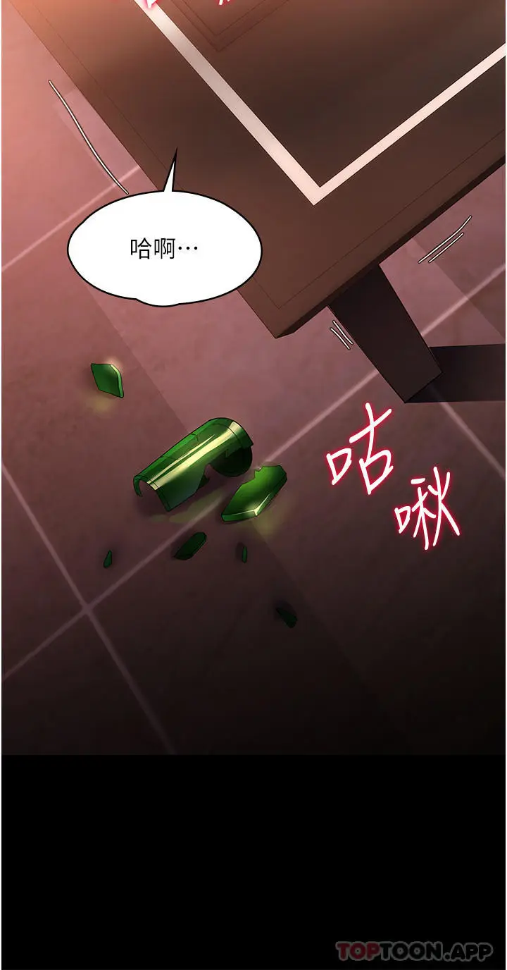 漫画《家政妇小姐姐》第21话第37张图
