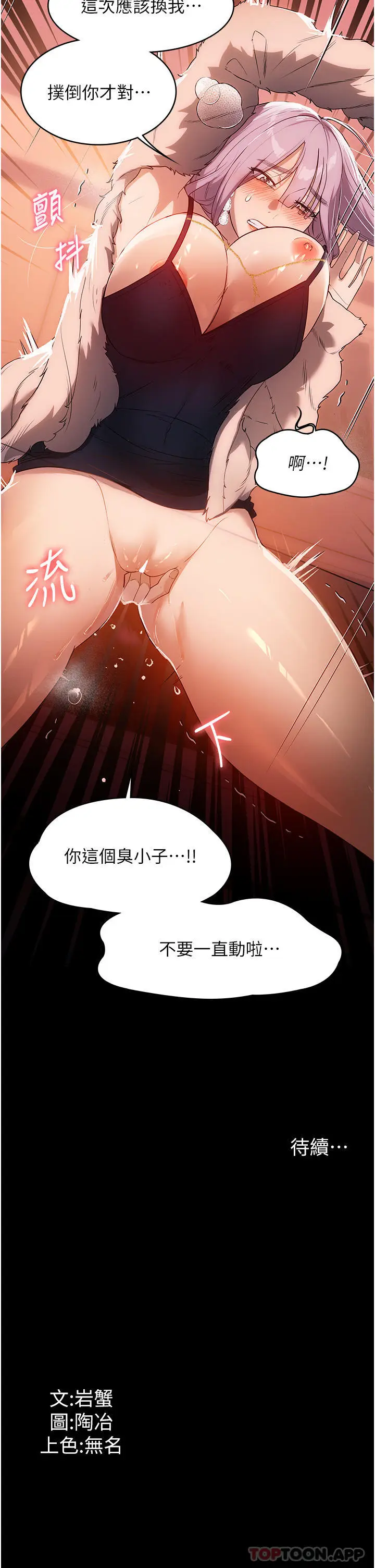漫画《家政妇小姐姐》第21话第39张图