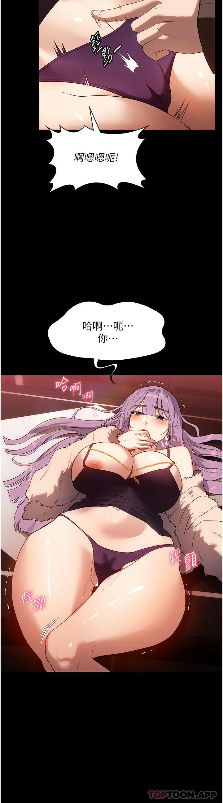 漫画《家政妇小姐姐》第21话第8张图