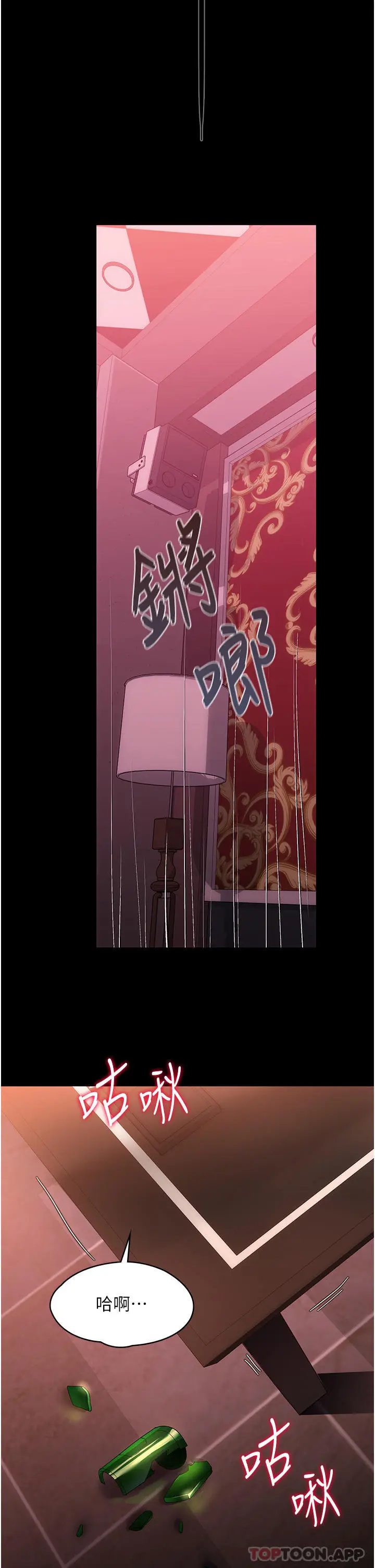 漫画《家政妇小姐姐》第22话第13张图