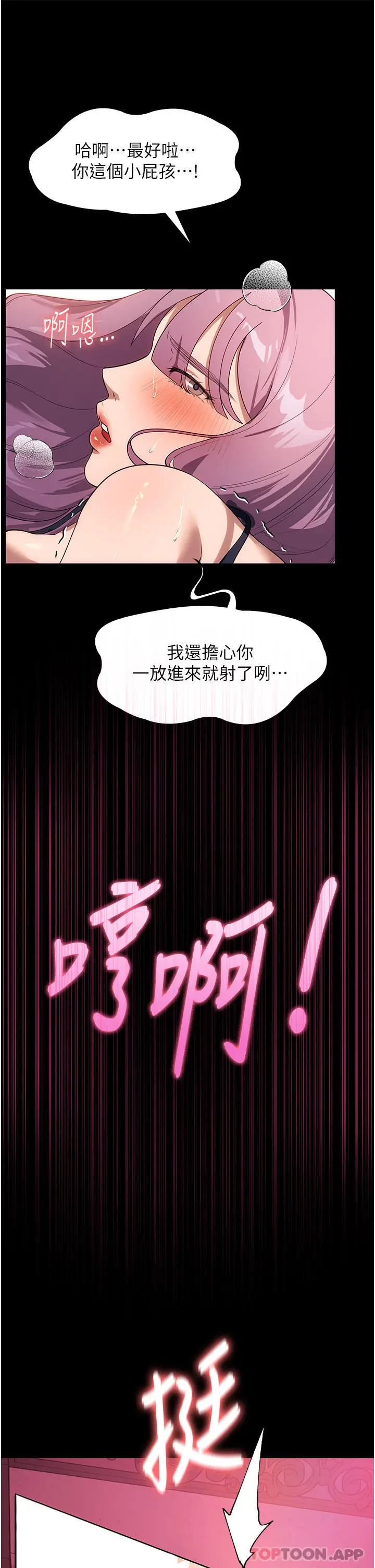 漫画《家政妇小姐姐》第22话第18张图