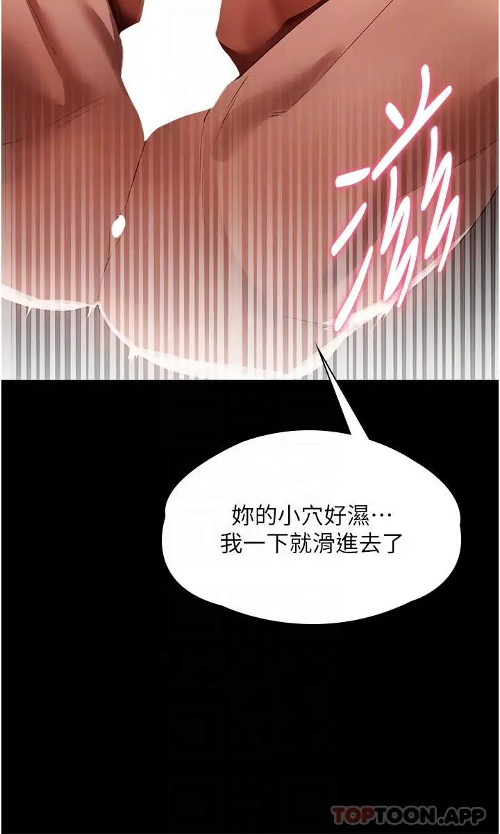 漫画《家政妇小姐姐》第22话第20张图