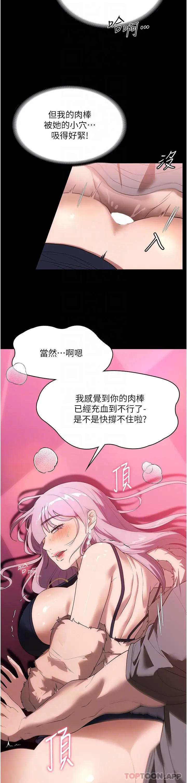 漫画《家政妇小姐姐》第22话第22张图